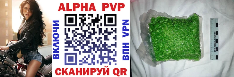 Купить закладки  Бобров  APVP VHQ 