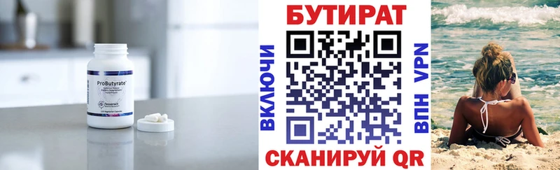 Купить где  Бобров  БУТИРАТ вода 