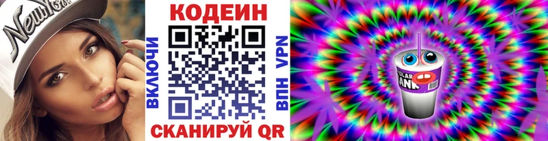 Купить  Бобров  Кодеин Purple Drank 