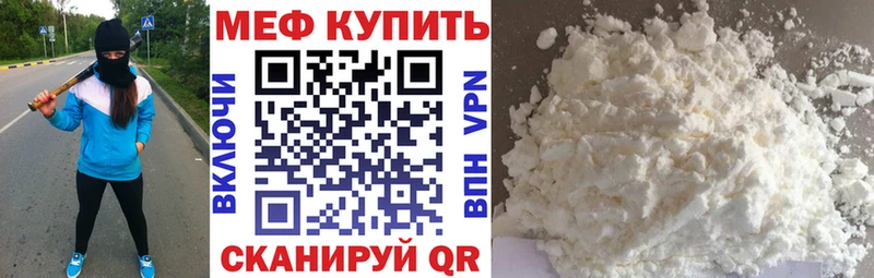 МЕФ VHQ  Купить закладки  Бобров 