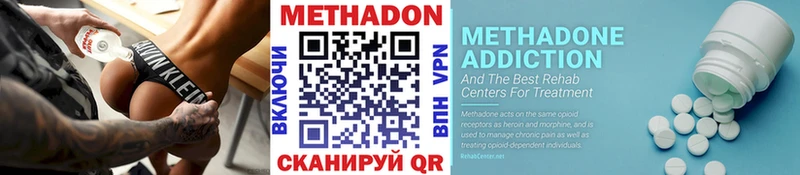 Метадон мёд  Купить закладки  Бобров 